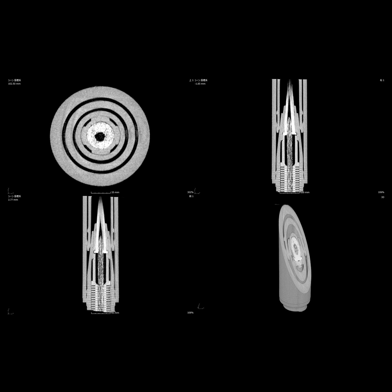 Writing brush | precision CT9600 | Industrial x-ray CT Scanners (Horizontal Model) | Matsusada Precision